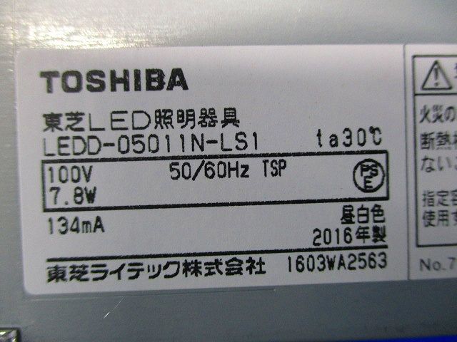 LEDダウンライトφ75 LEDD-05011N-LS1