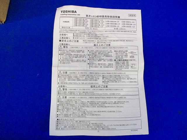 LEDダウンライトφ75 LEDD-05011N-LS1