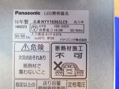 LEDダウンライトφ125(昼白色) Panasonic NYY16965LE9