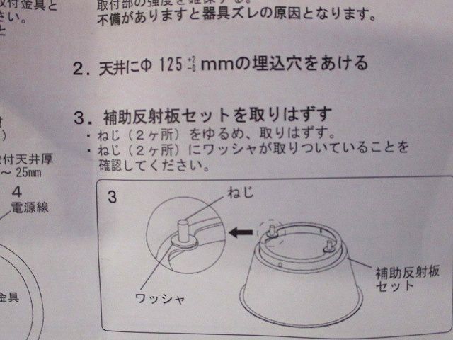 LEDダウンライトφ125(昼白色) Panasonic NYY16965LE9
