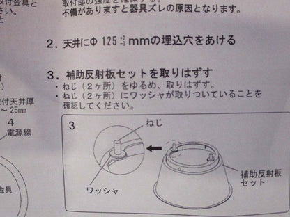 LEDダウンライトφ125(昼白色) Panasonic NYY16965LE9