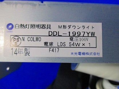 白熱灯M形ダウンライトφ140 DDL-1997YW