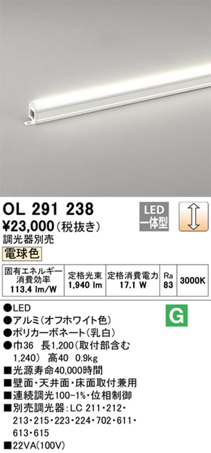LED一体型 店舗・施設用照明 テクニカルライト 間接照明 電球色 調光器別売り OL291238