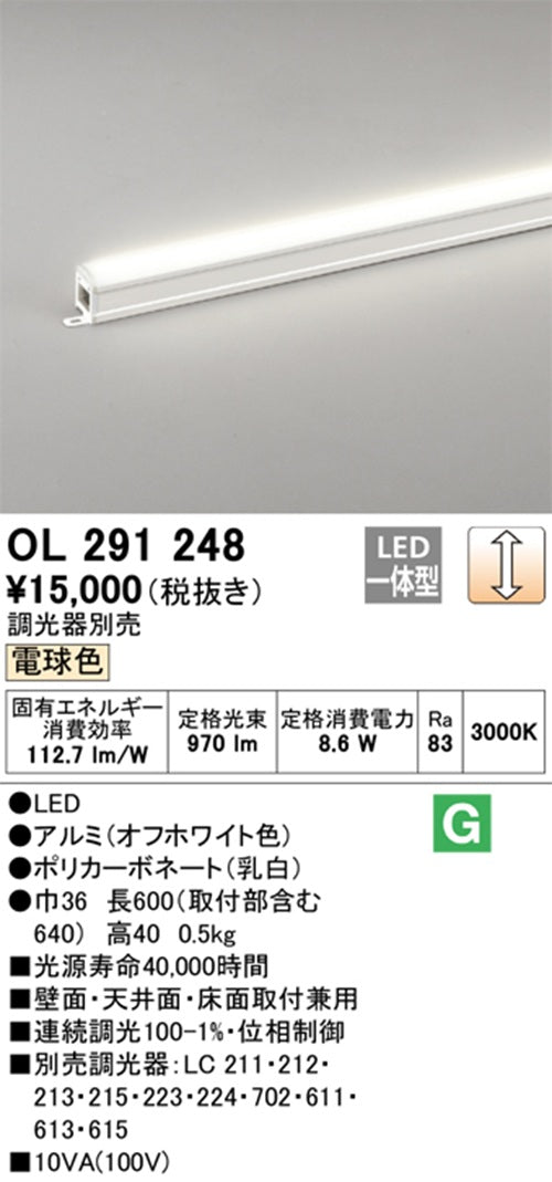 店舗・施設用照明 テクニカルライト LED間接照明 電球色 調光器別売り OL291248