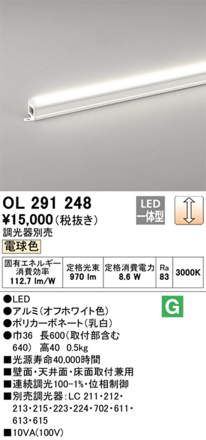 店舗・施設用照明 テクニカルライト LED間接照明 電球色 調光器別売り OL291248