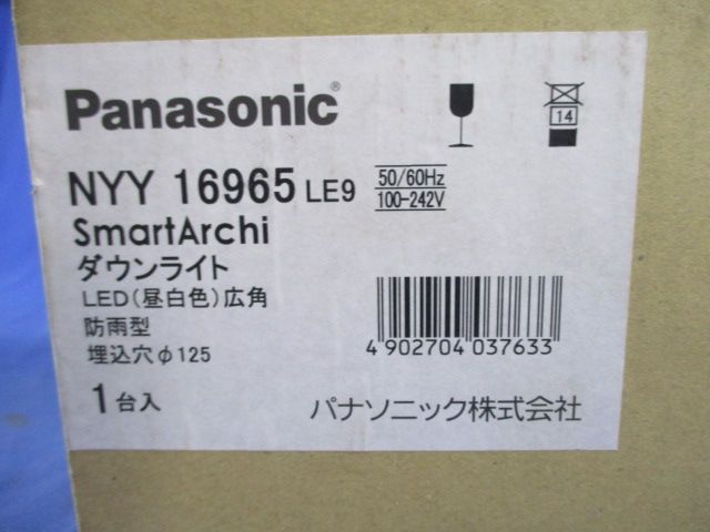 LEDダウンライトφ125(昼白色) Panasonic NYY16965LE9
