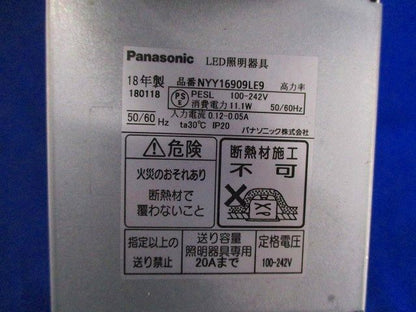 LEDダウンライトφ125(電球色)Panasonic NYY16909LE9