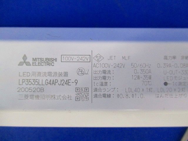 LED用直流電源装置 LP3535LLG4APE-9