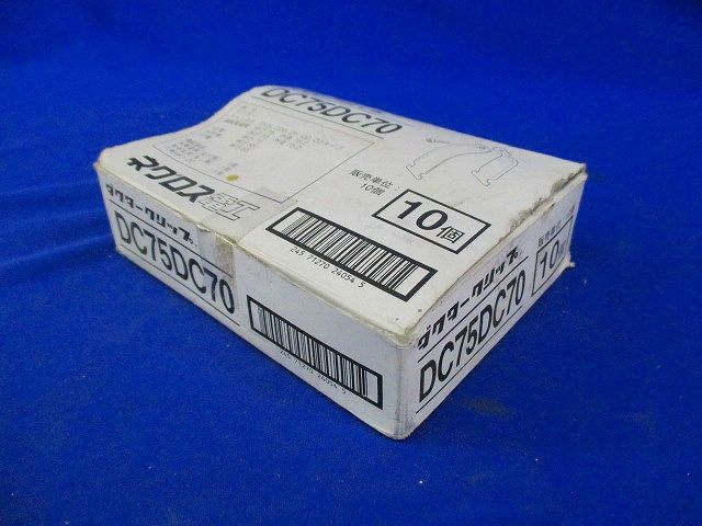 ダクタークリップ(10個入) DC75DC70