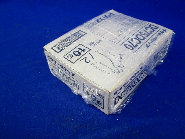 ダクタークリップ(12個入) DC75DC70