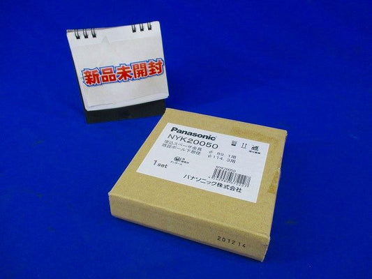 埋込スペーサ金具 Panasonic NYK20050