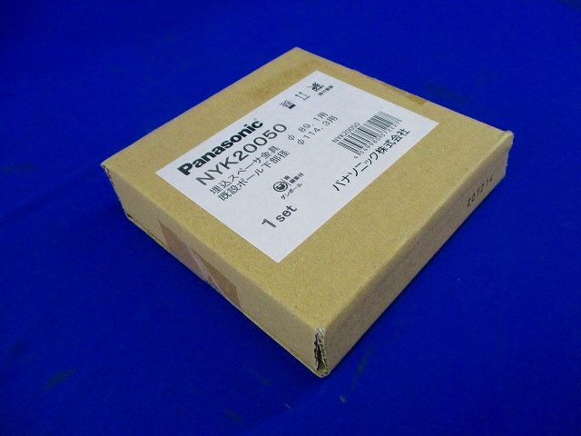 埋込スペーサ金具 Panasonic NYK20050