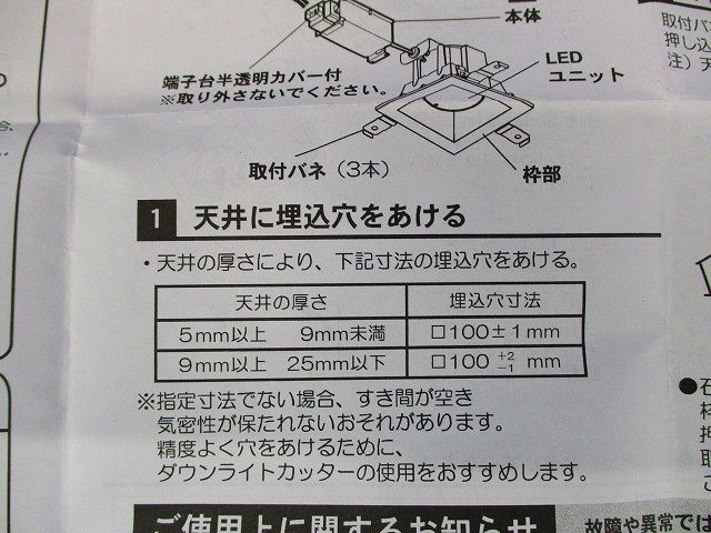 LED角型ダウンライトφ100(ブラック)Panasonic LGB73326LE1