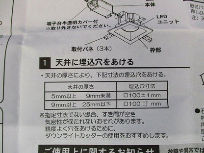 LED角型ダウンライトφ100(ブラック)Panasonic LGB73326LE1