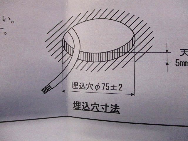 調光センサ(増設用人感センサ子機)φ75 DF-20208Y