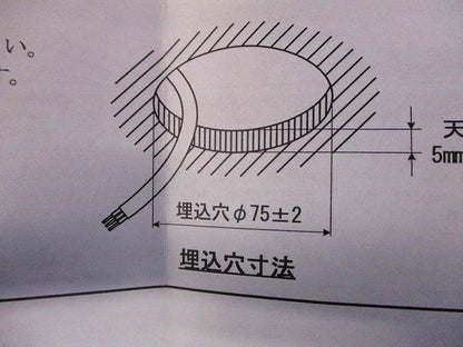 調光センサ(増設用人感センサ子機)φ75 DF-20208Y