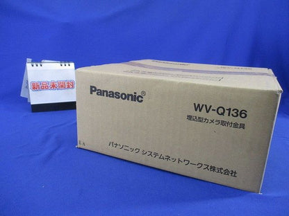 埋込型カメラ取付金具φ160mm Panasonic WV-Q136
