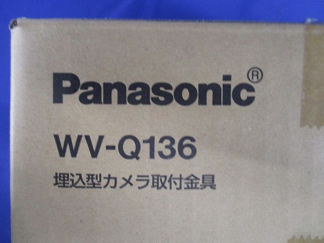 埋込型カメラ取付金具φ160mm Panasonic WV-Q136