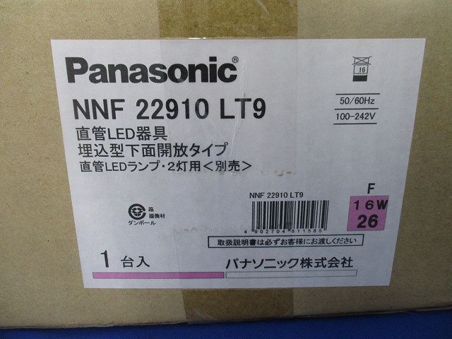 LEDベースライト 埋込型下面開放タイプ Panasonic NNF22910LT9