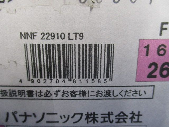 LEDベースライト 埋込型下面開放タイプ Panasonic NNF22910LT9