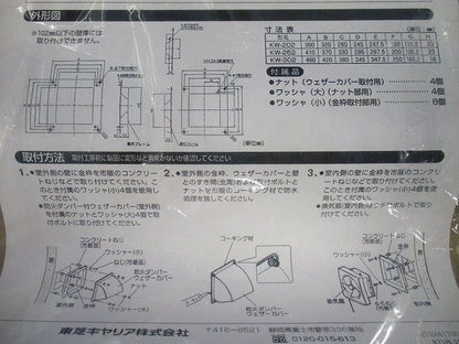換気扇 金枠 KW-202