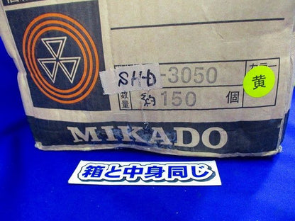 スプリングハンガー(約150個入)(黄) SHD-3050