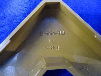 エフモール附属品マガリ1号(14個入) SFMM-1