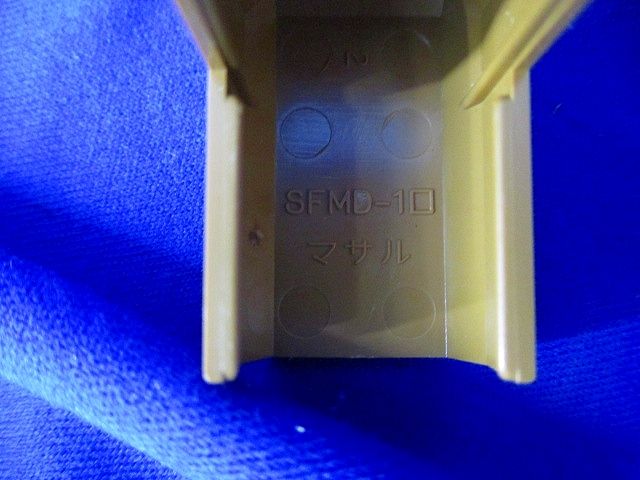 エフモール附属品マガリ1号(14個入) SFMM-1