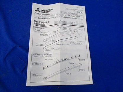 LED用ベースライト(本体のみ) EL-LHWH41500