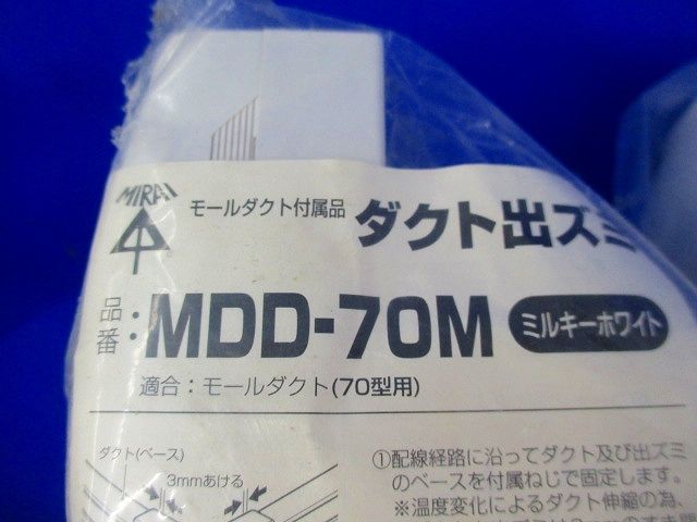 ダクト曲ガリ(7個入)(ミルキーホワイト) MDM-70M