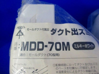 ダクト曲ガリ(7個入)(ミルキーホワイト) MDM-70M