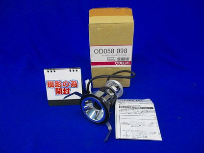 LEDダウンライトφ75 ODELIC OD058098