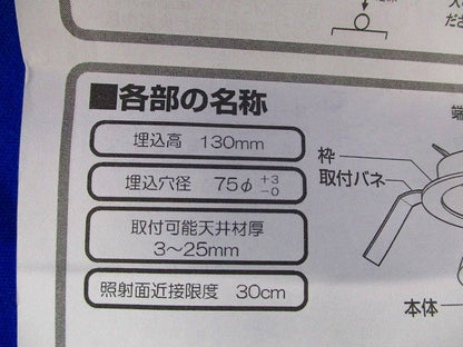 LEDダウンライトφ75 ODELIC OD058098