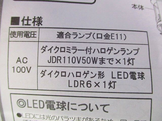 LEDダウンライトφ75 ODELIC OD058098