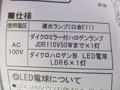 LEDダウンライトφ75 ODELIC OD058098