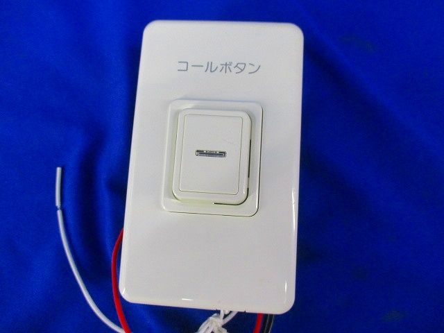 コール用押ボタンスイッチ コールボタン HB80LBPW