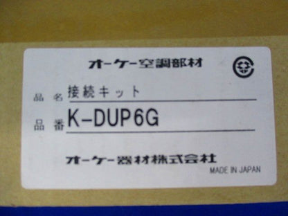 接続キット K-DUP6G