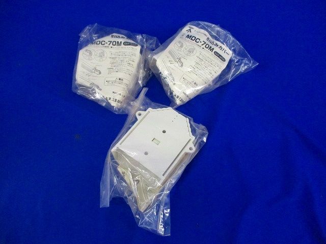 引込みカバー・イリズミセット(混在5個入)ミルキーホワイト(変色有) MDC-70M他
