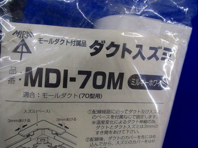 引込みカバー・イリズミセット(混在5個入)ミルキーホワイト(変色有) MDC-70M他