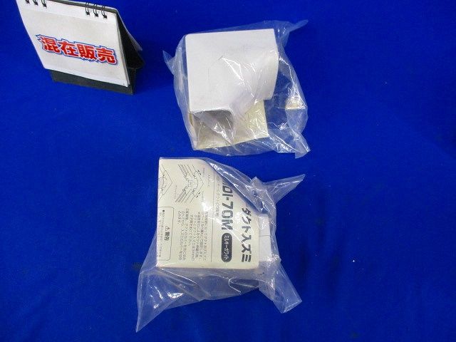 引込みカバー・イリズミセット(混在5個入)ミルキーホワイト(変色有) MDC-70M他