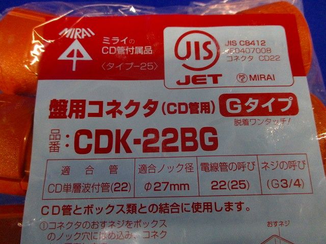 盤用コネクタ(10個入) CDK-22BG