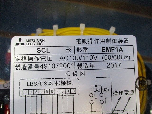 電動操作用制御装置 EMF1A