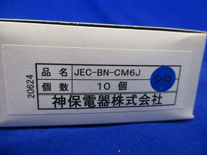 埋込分離器(10個入) JEC-BN-CM6J