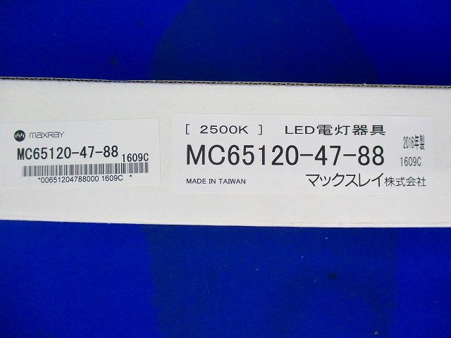 LED電灯器具 ブラックアルマイト MC65120-47-88