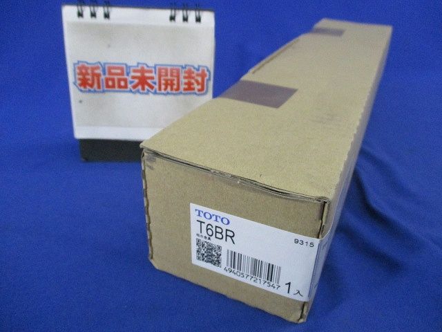 給水金具 T6BR