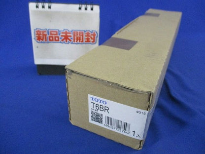 給水金具 T6BR