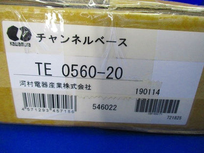 チャンネルベース TE0560-20