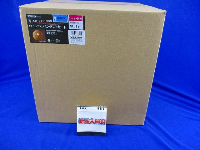 ペンダントセード(ナチュラル) SSA01BE