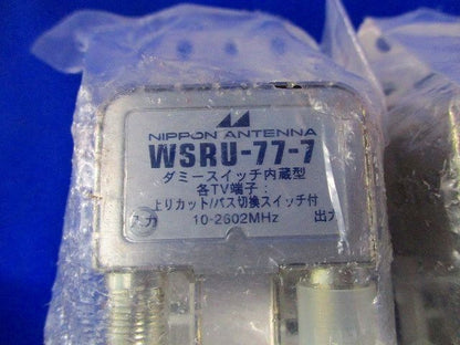 TV端子セット(メーカー･型番混在3個入) WSRU-77-7他