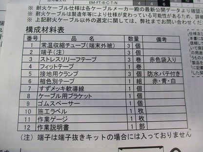 PST端末-EM(屋内用) T6PS-06EM